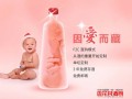 汾酒股份公司推出汾酒·诞生纪念酒——引领孕婴市场新风尚